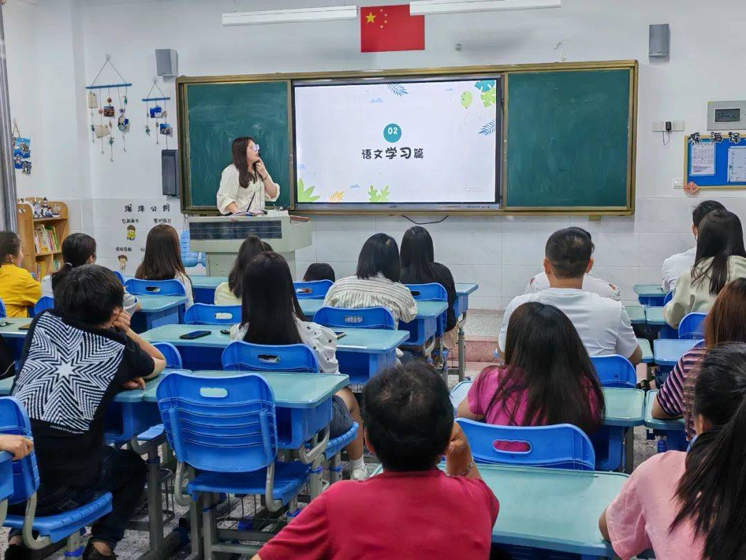 携手同行话成长——福清市元载小学期中家长会