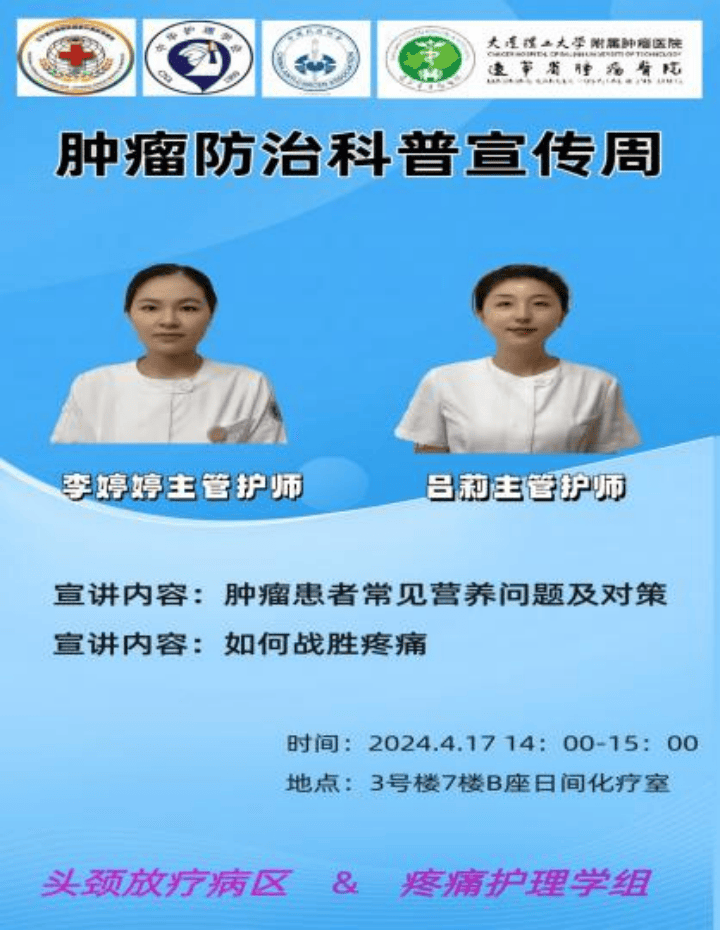 北京腫瘤醫院、協助就診專家預約掛號，只需要您的一個電話的簡單介紹