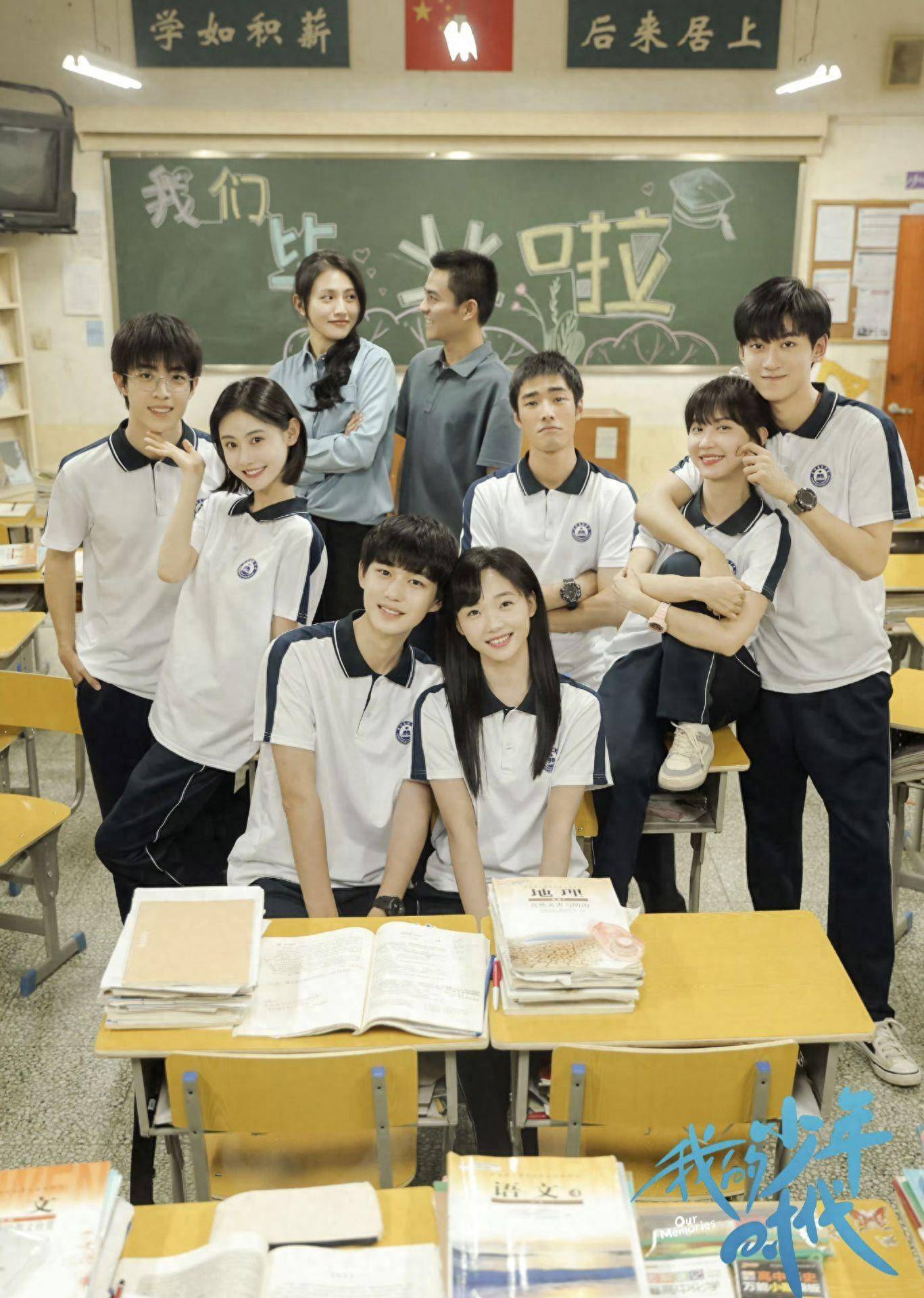 网剧《我的少年时代》:演绎青春校园治愈故事!_高三_观众_时光