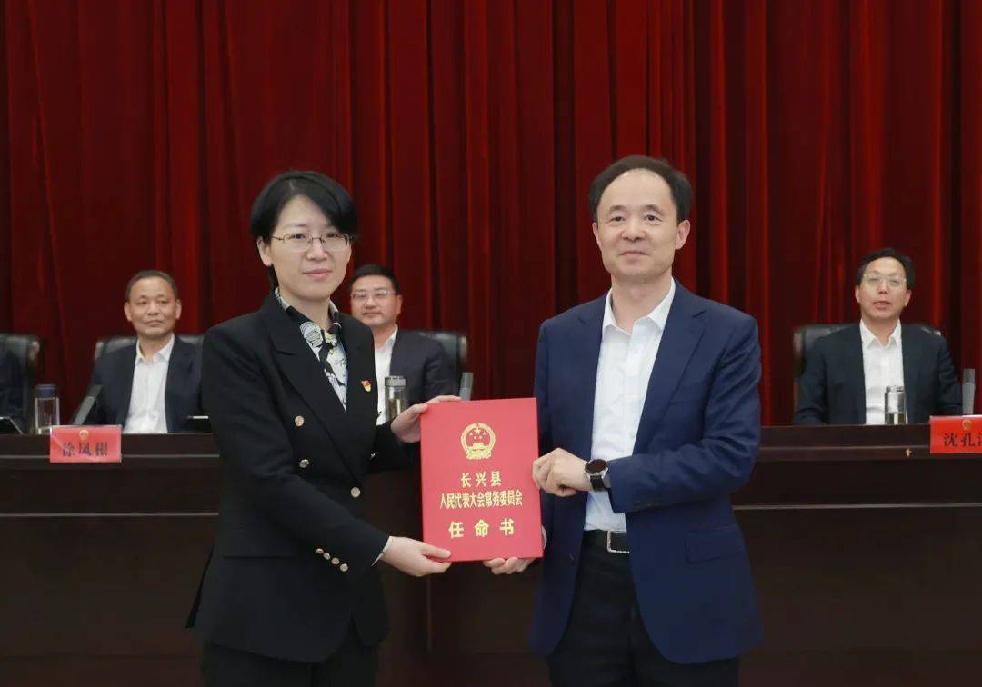 县十七届人大常委会召开第21次会议 姜华代理长兴县人民政府县长