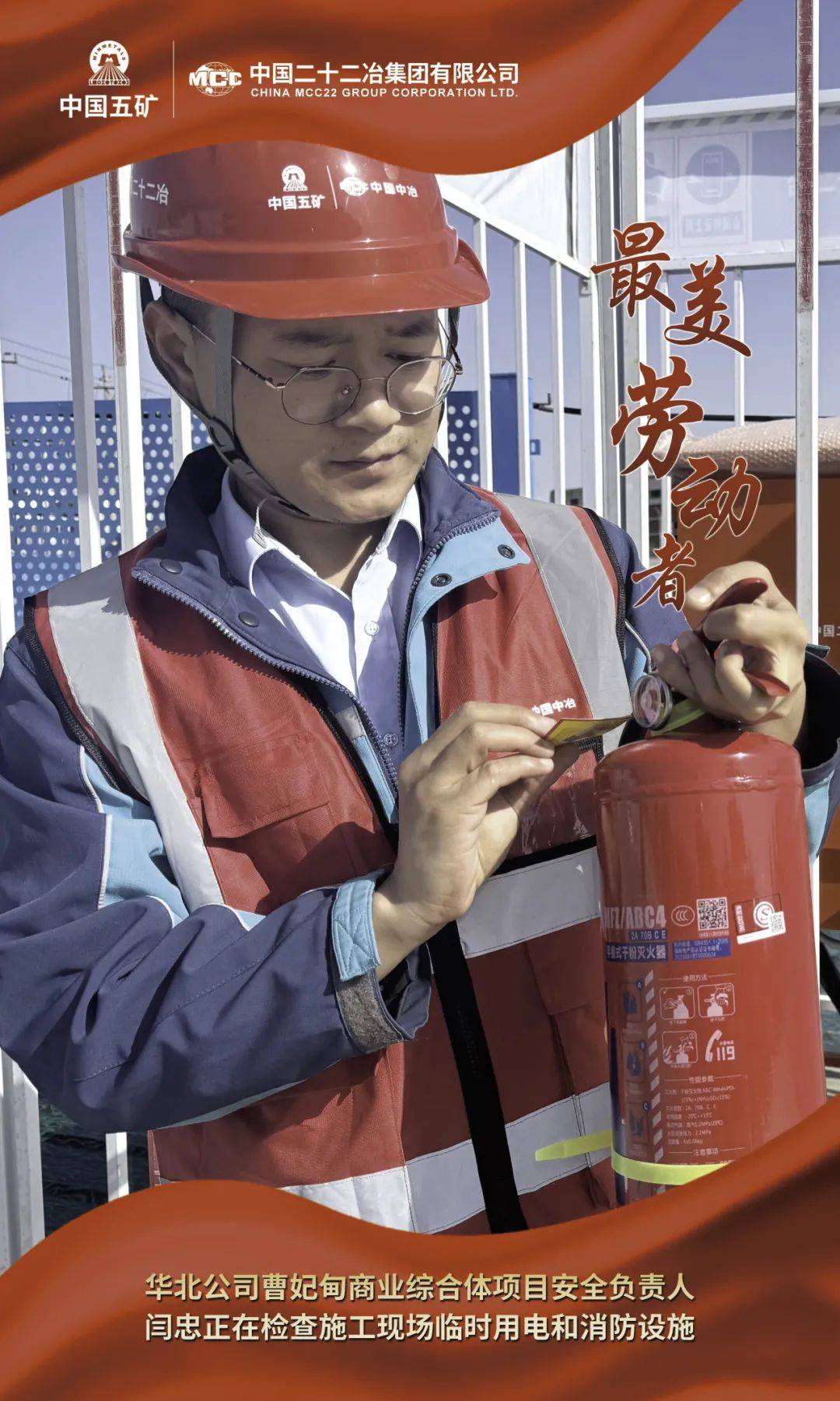 五一劳动节|致敬最美劳动者