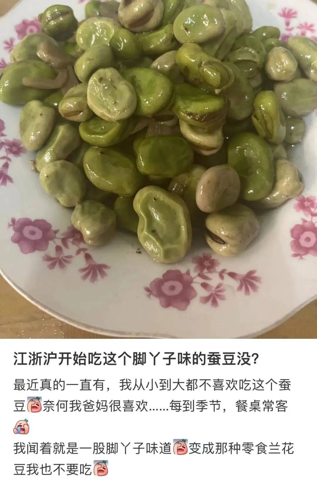 海宁人餐桌上的常客!有人喜欢,有人却说是"噩梦"