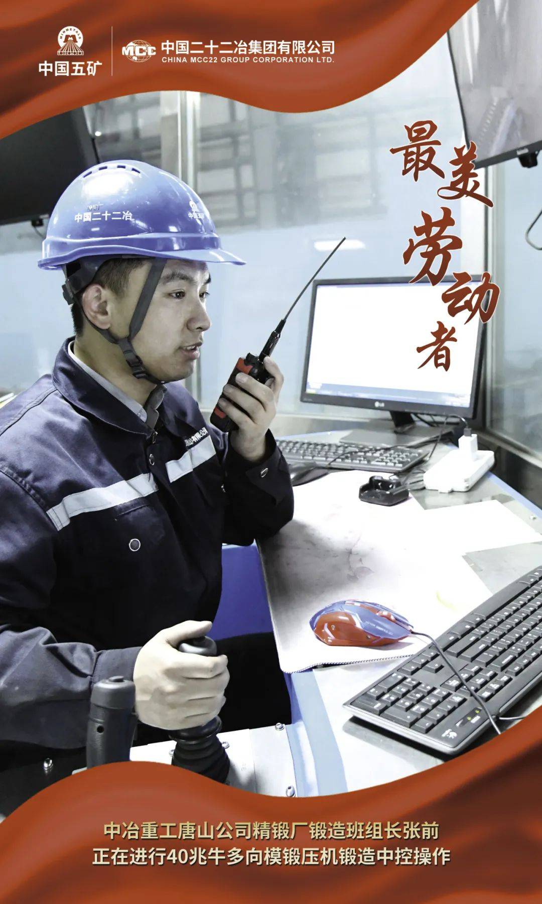 五一劳动节|致敬最美劳动者