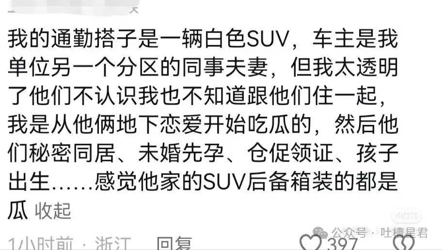 “抱孙子的老太是我的通勤搭子？”每个上班族都有一个搭子！