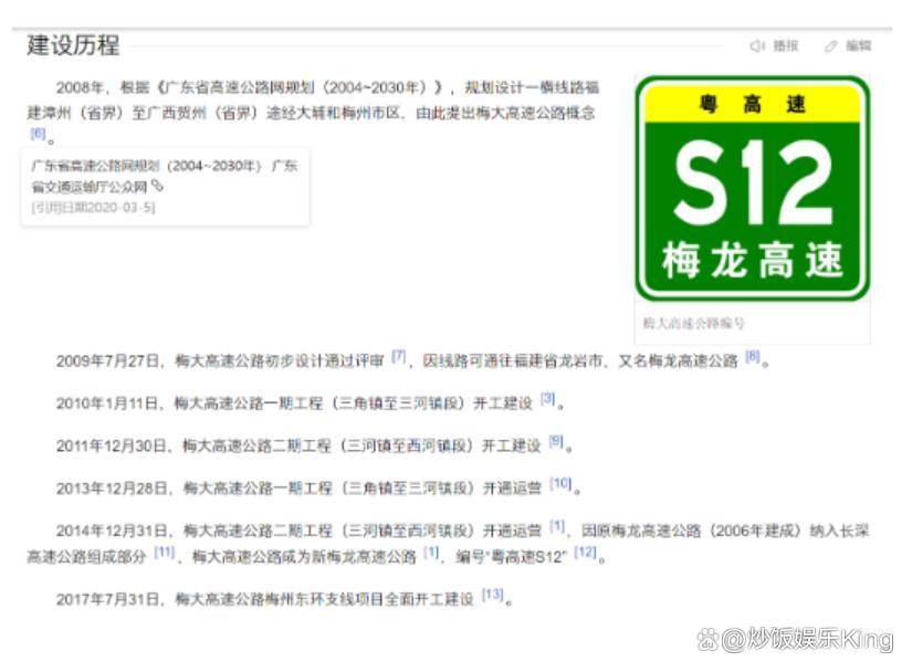 原创广东梅州高速塌陷事故！已致19死30伤，比天灾更可怕的是人祸