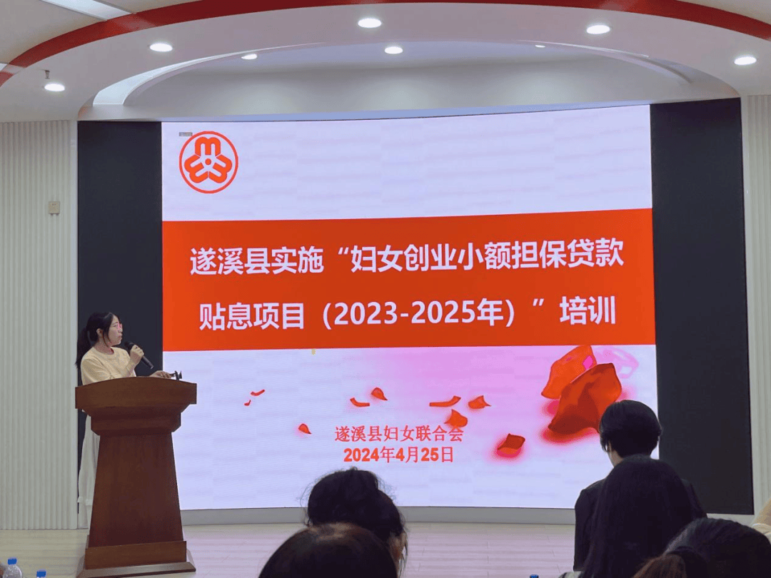 会上,遂溪县妇联宣传部部长赵少明结合《遂溪县实施"广东省妇女创业