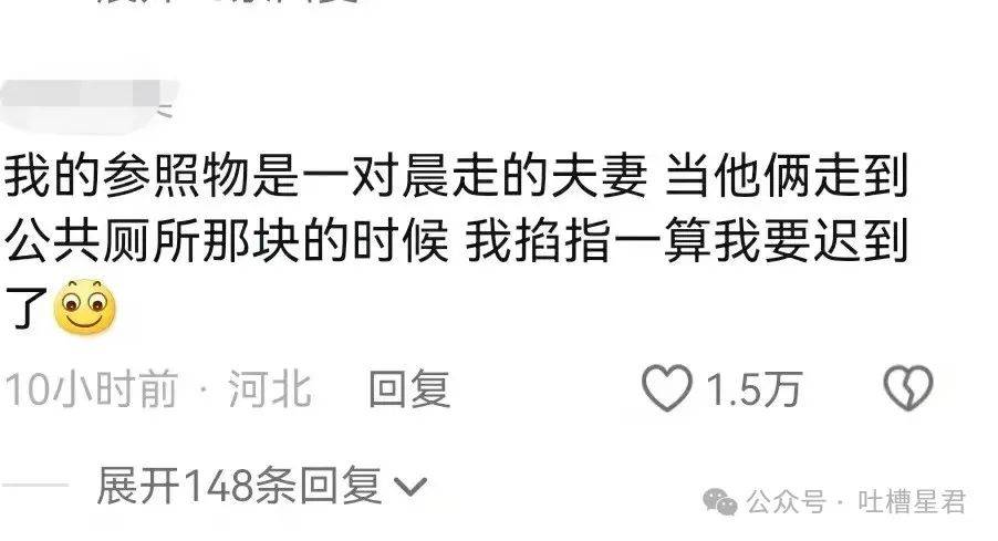 “抱孙子的老太是我的通勤搭子？”每个上班族都有一个搭子！