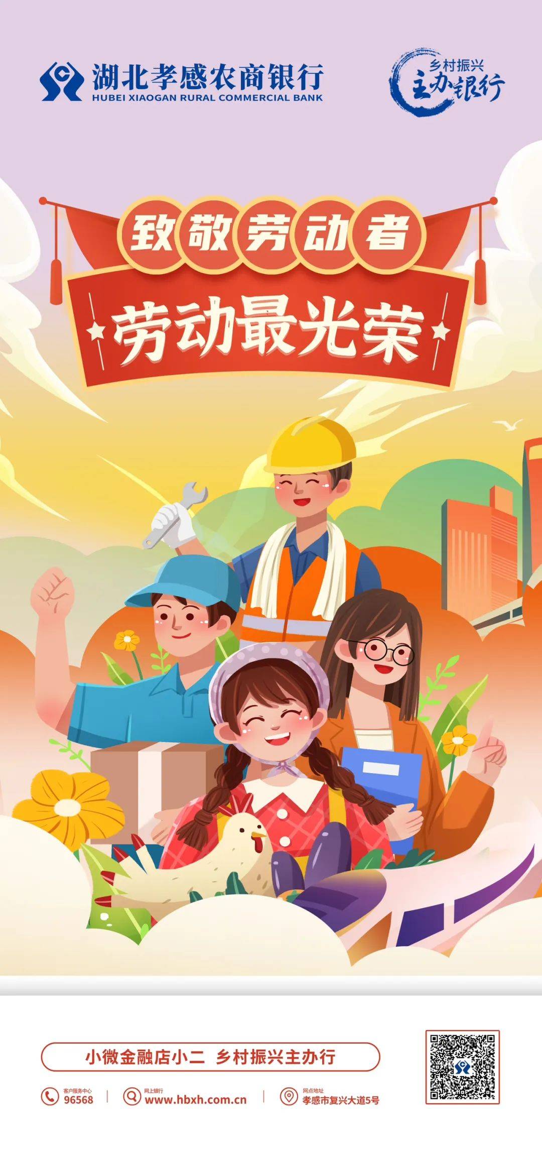 【今日五一】致敬劳动者