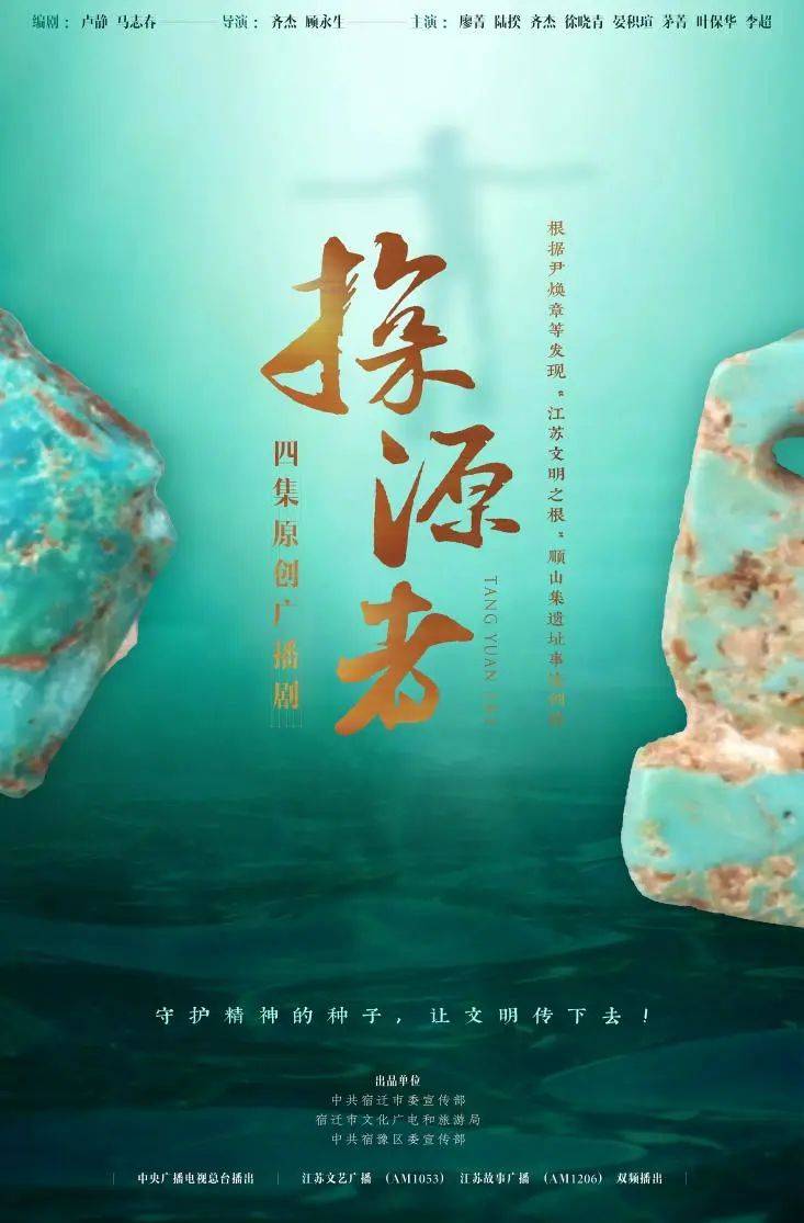 值得每个人都听的广播剧！——四集原创广播剧《探源者》_搜狐网