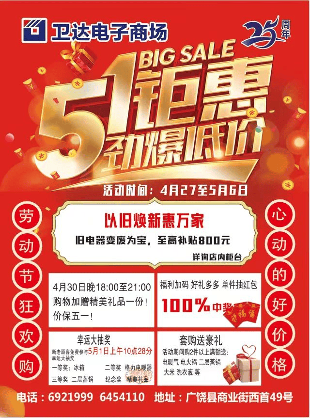 促消费,强督导,稳供应 广饶全力做好"五一"假期运行保障工作_活动