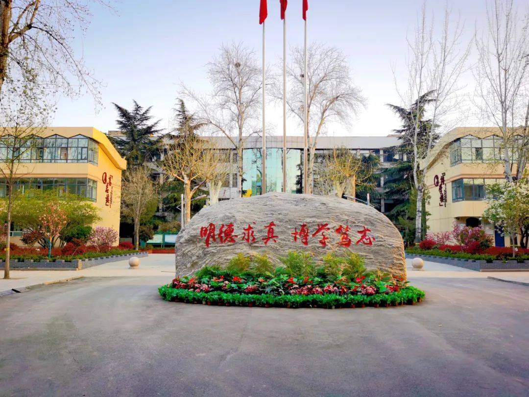 石家庄市第九中学