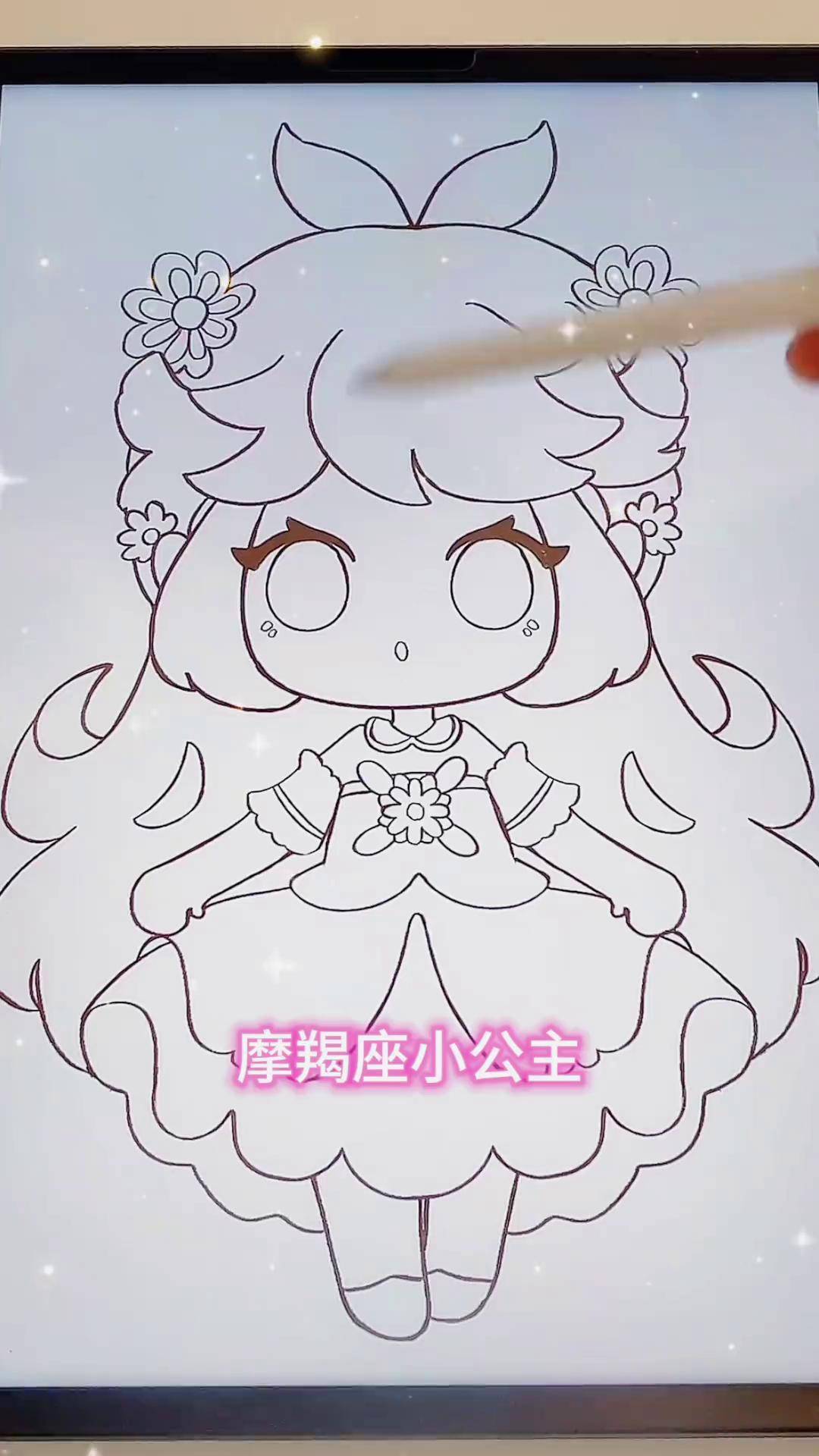 儿童画 十二星座公主十二星座公主