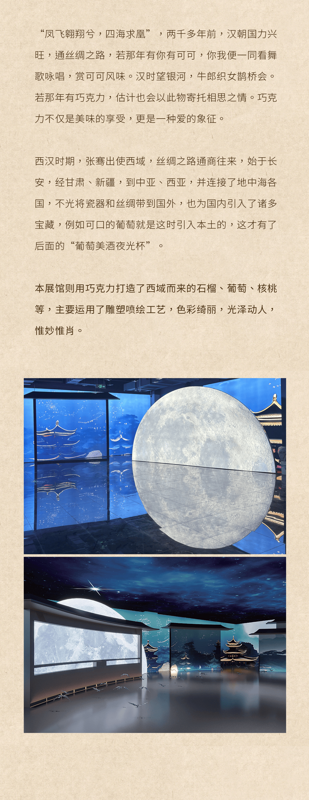 图片,信息来源/大唐不夜城集团部分图片,字体源于网络,如有侵权,协商