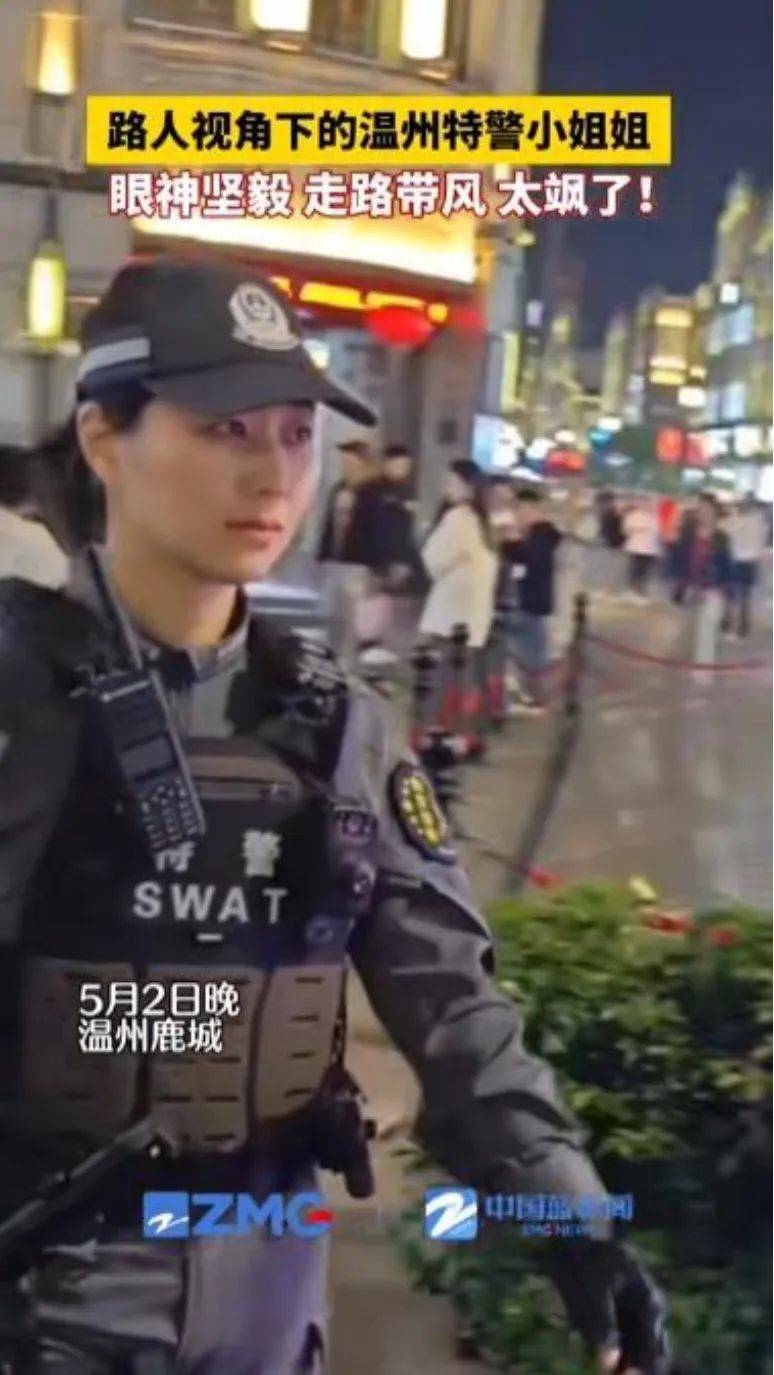 网友遇特警小姐姐眼神坚毅走路带风 眼神清澈坚定 安全感满满!