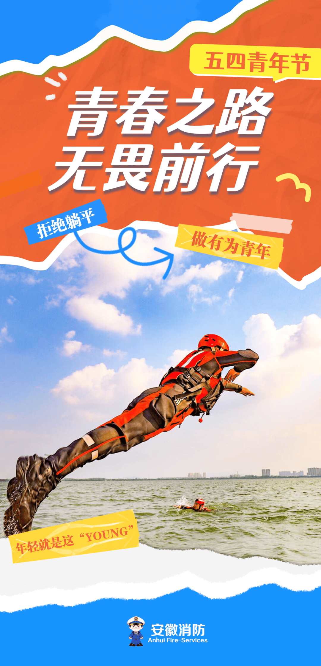 五四青年节 | 青春不息,奋斗不止