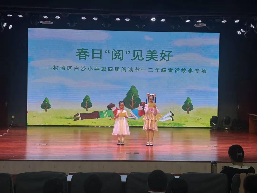校园风采(64)丨白沙小学:春日"阅"见美好