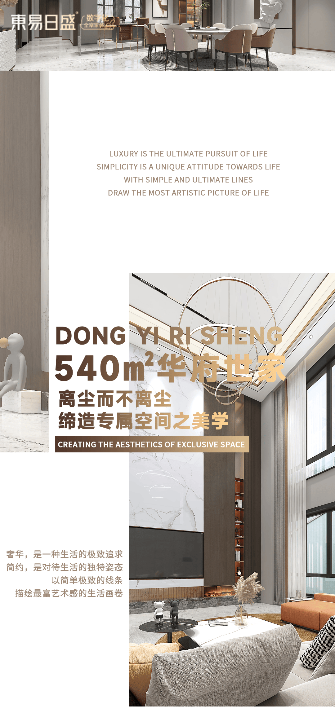 540㎡华府世家,离尘而不离尘,缔造专属空间之美学_设计_氛围_整体