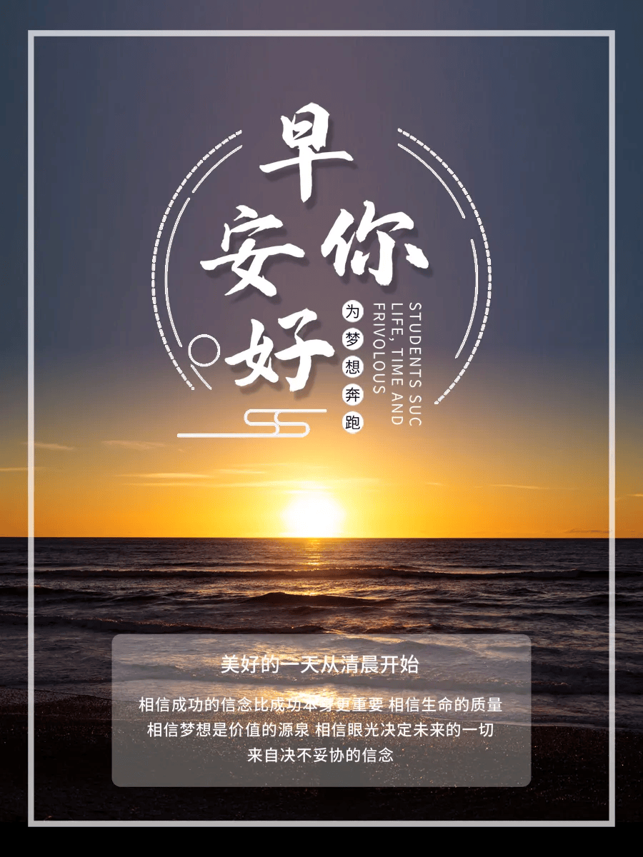 5月4日青年节励志早安语句