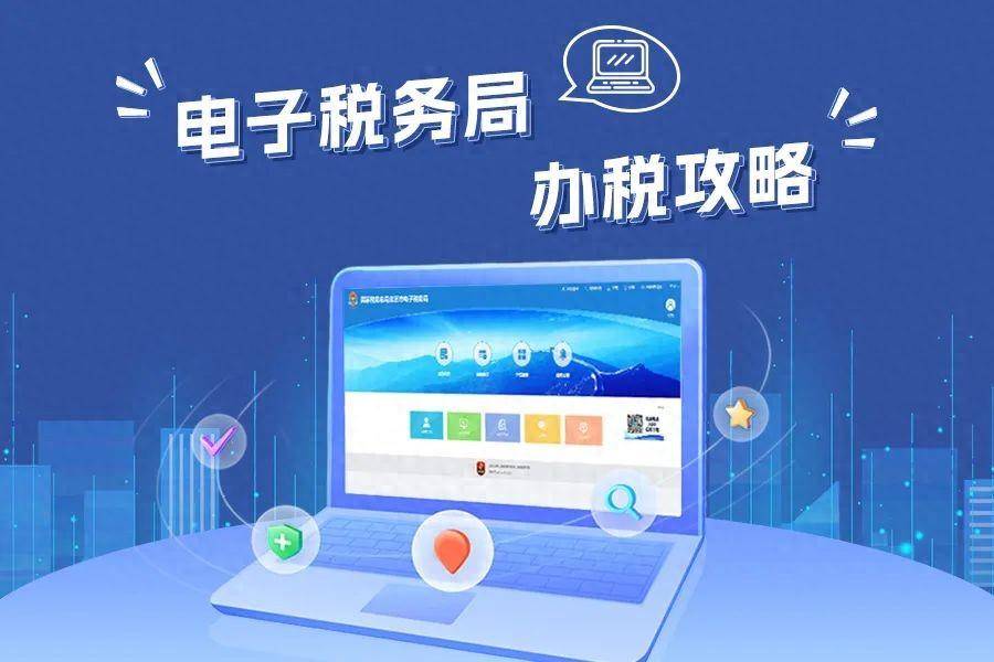 电子税务局没有注册会怎么样