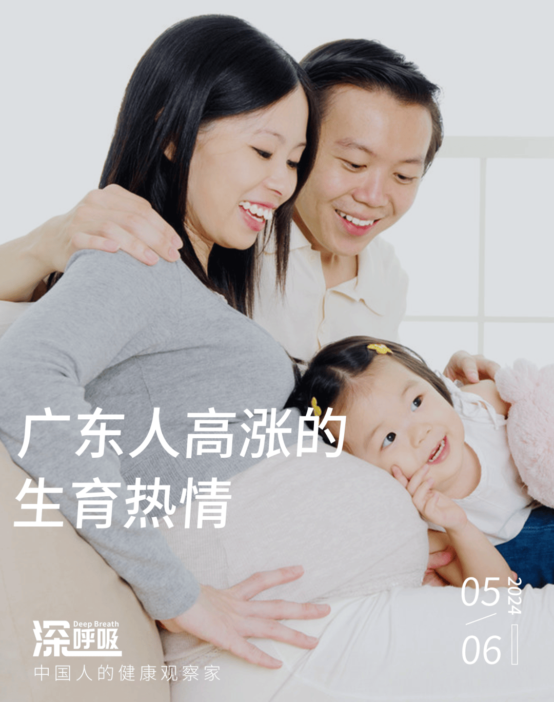 出生人口第一，为什么广东人这么喜欢生孩子？
