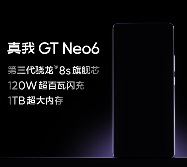 realme真我GT Neo6手机上架电商平台 支持120W超百瓦闪充