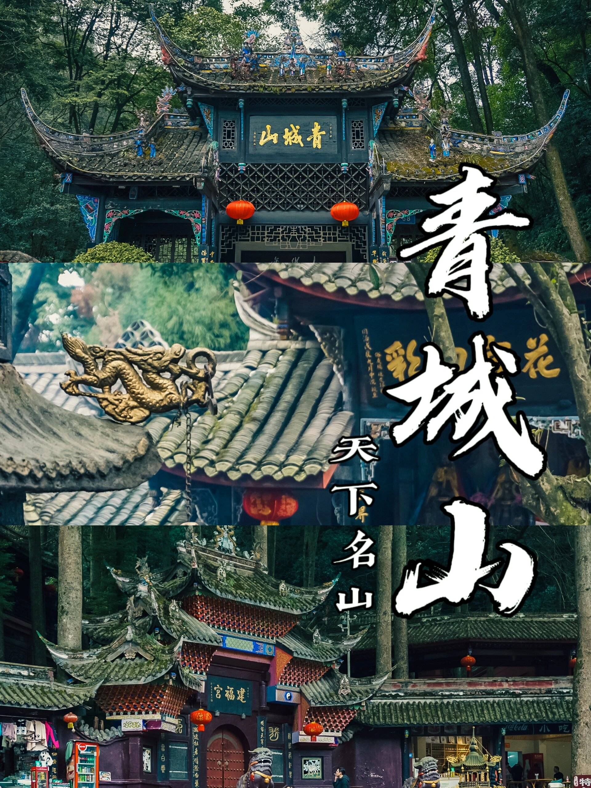 四川值得推荐的旅游景点 ,看完建议收藏备用