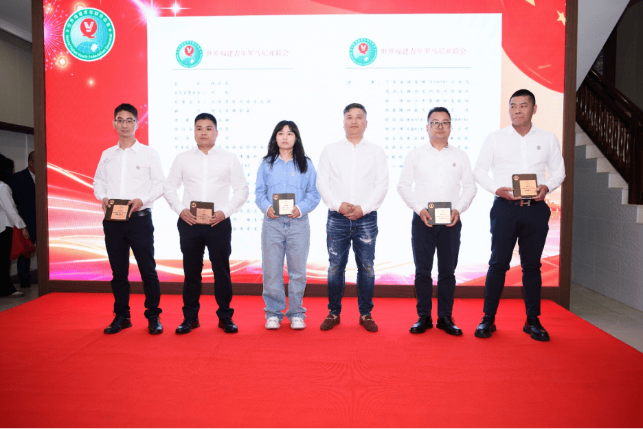 世界福建青年罗马尼亚联会理事长林俊雄(右三)为常务副会长授牌并合影