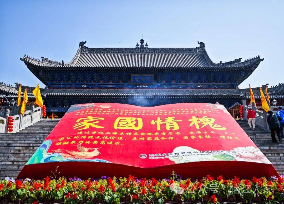 山西:洪洞大槐树寻根