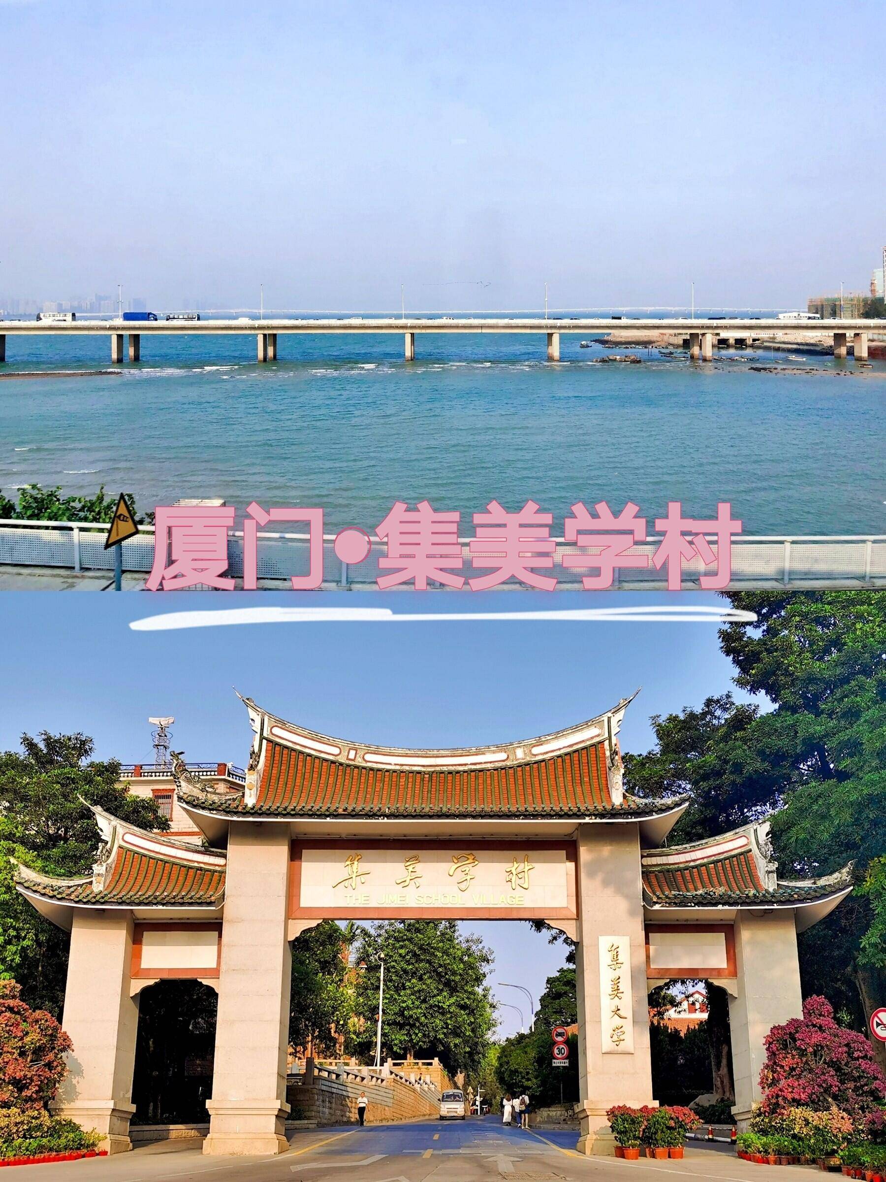 厦门的旅游景点有哪些最出名 ,这篇省钱攻略一定要看