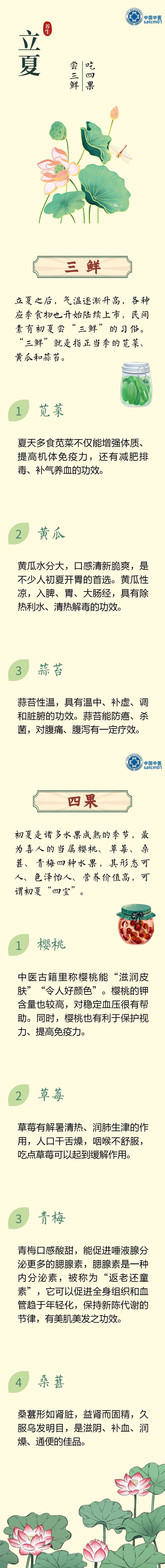 立夏后,阳气旺起来了!养生"三要三不要",抓紧做