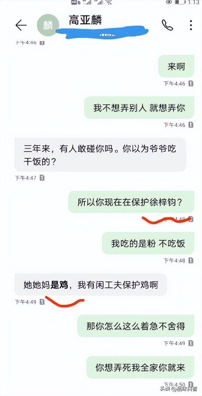 大瓜!演员高亚麟被爆孕期出轨,聊天记录炸裂到天,好男人已翻车