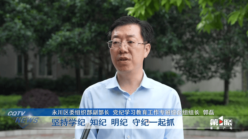 牢记殷殷嘱托 以全面从严管党治党护航新重庆建设