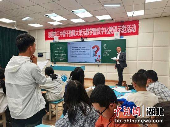 恩施市三中:骨干引领展风采 数字赋能助成长