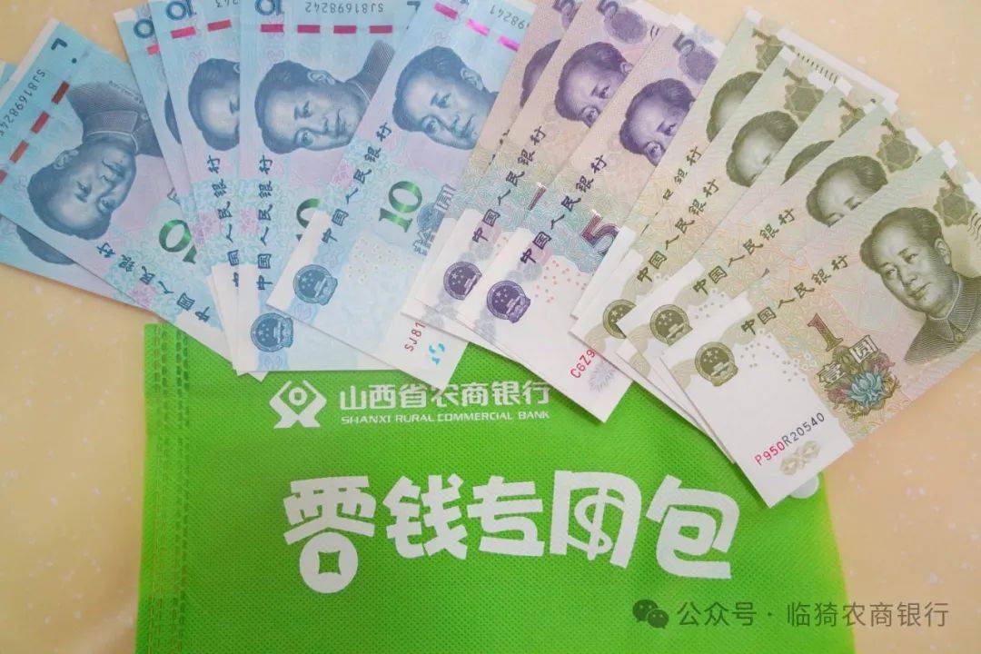 【支付享便利】小零钱、大服务,临猗农商银行“零钱包”暖心来袭!_现金支付_需求_零钞
