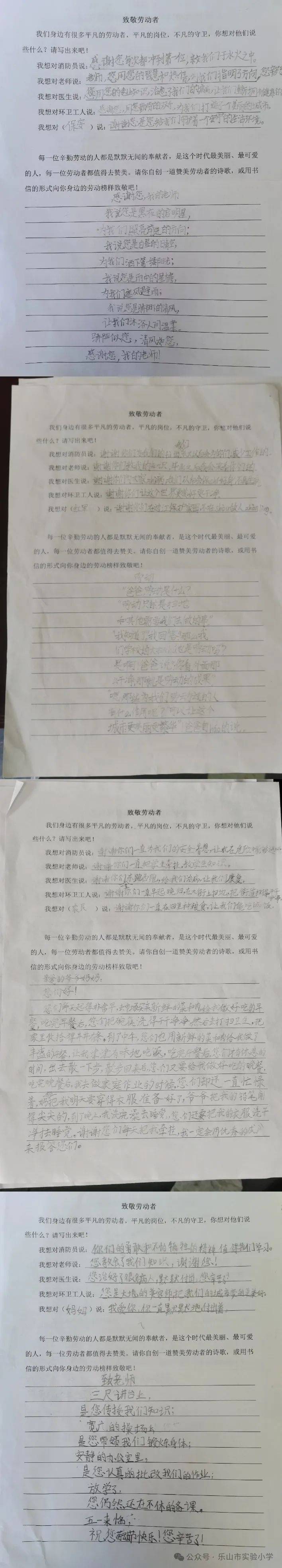 小学生劳动内容怎么写图片