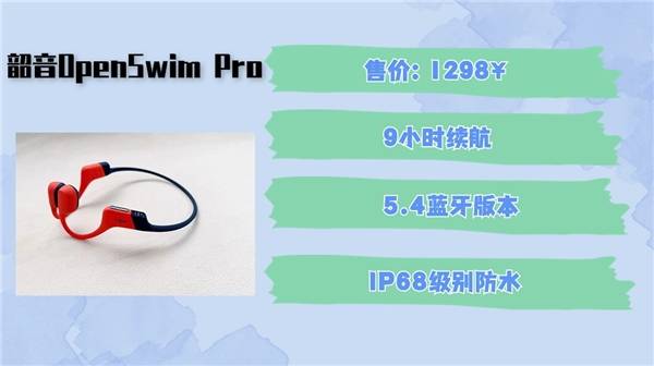 韶音游泳耳机好用吗？南卡、墨觉、韶音三大热门耳机多维度测评