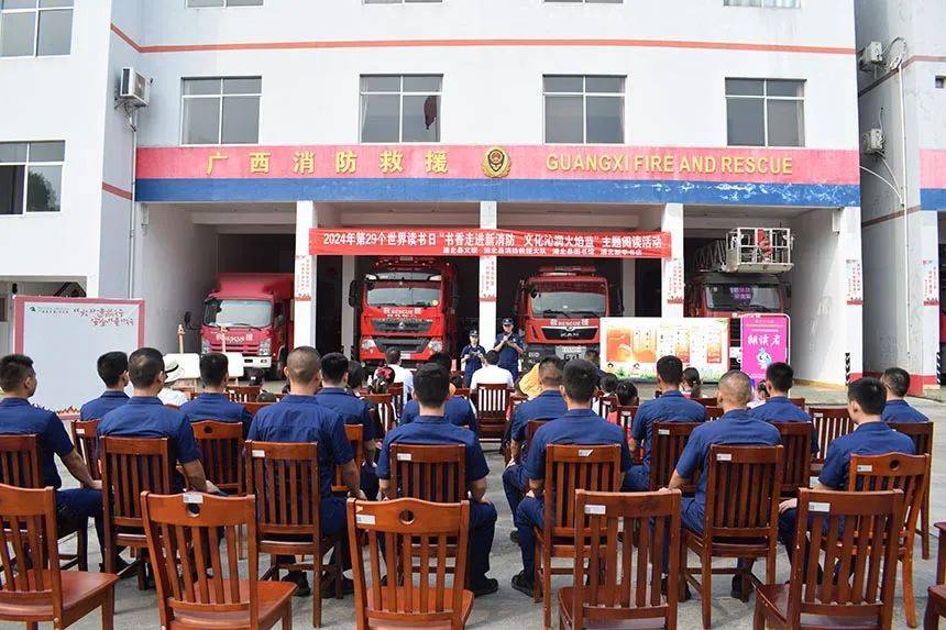 活动伊始,浦北县全民阅读推广人邓俊远,高虹为消防救援人员作消防专题