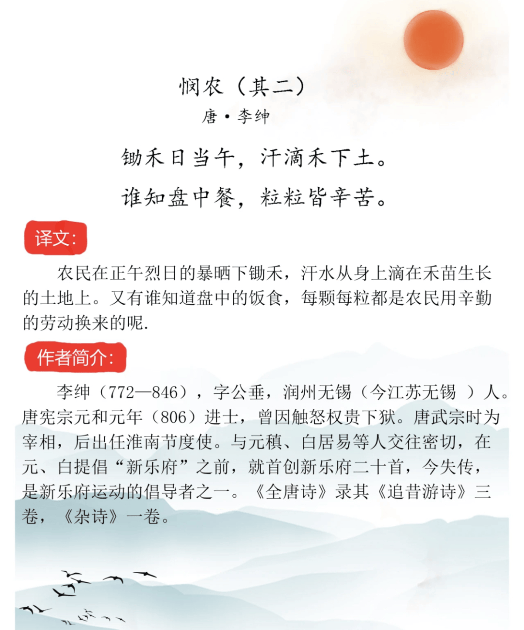 让孩子们在自然的田野里成长!