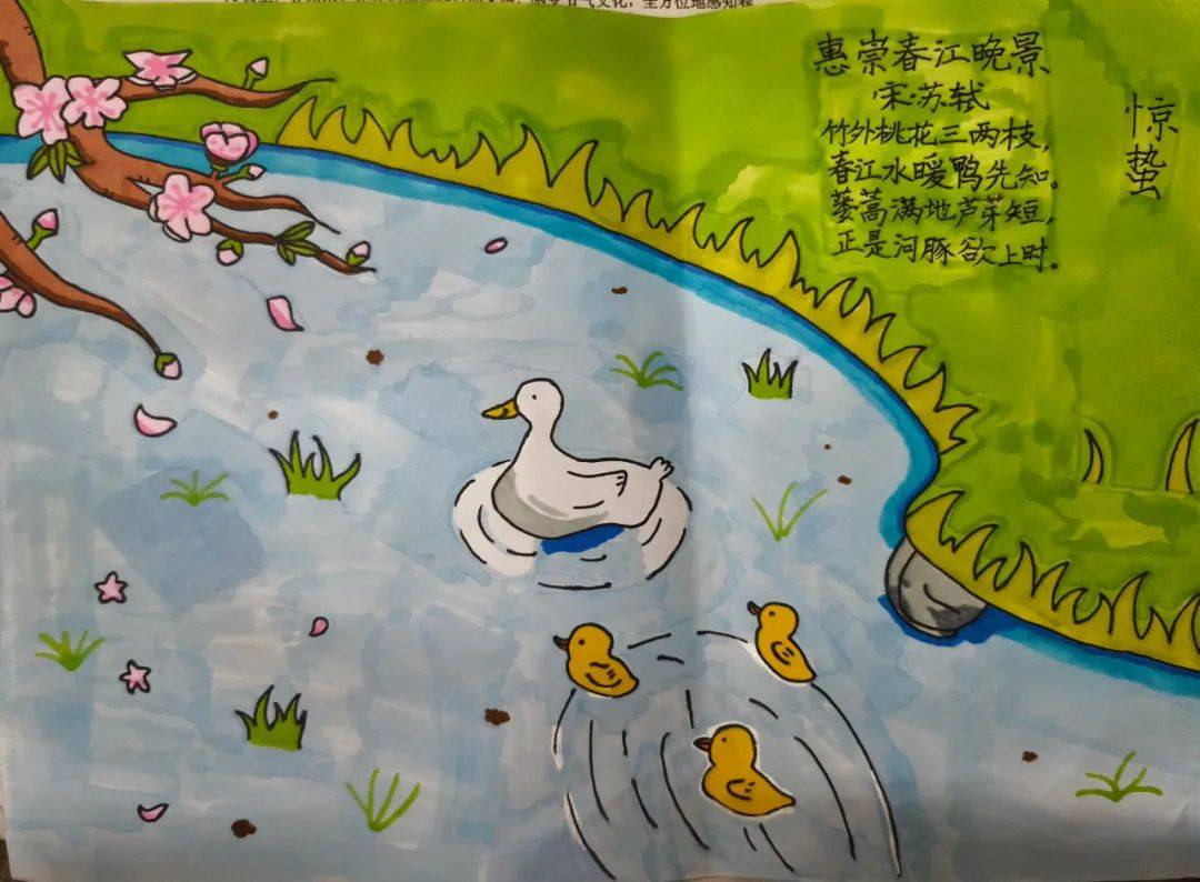 【书香·氤氲】共赴春日之约,共写春的故事——第一实验小学二年级