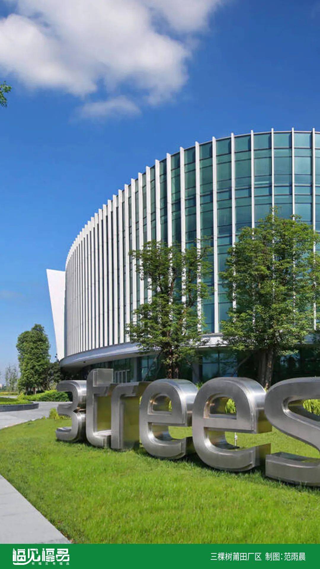 逐绿而行,向民而生