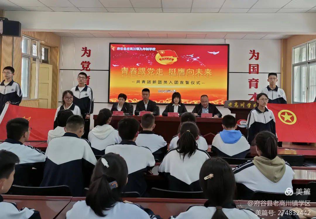 府谷县各中学团组织开展五四青年节系列活动
