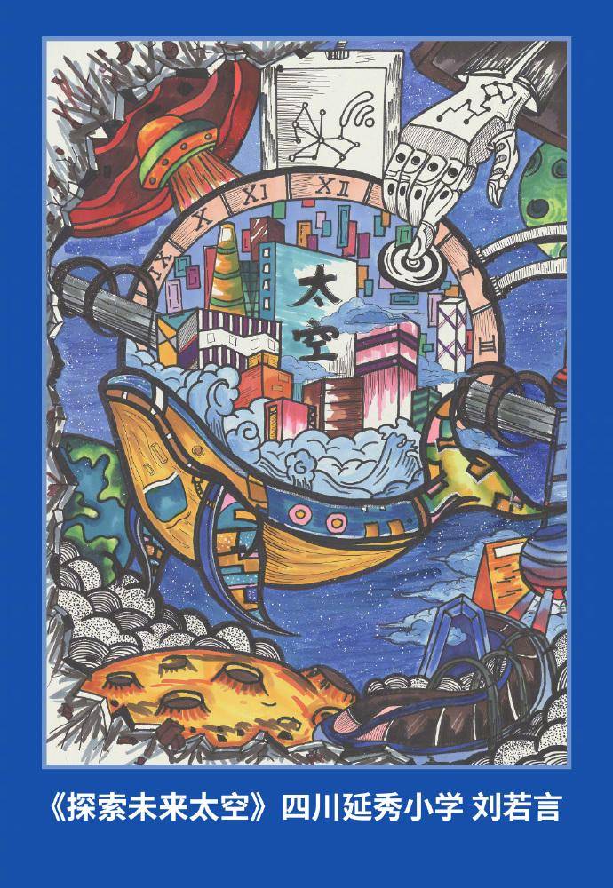 逐梦深空 探索苍穹(三)|中科馆航天主题美术作品集