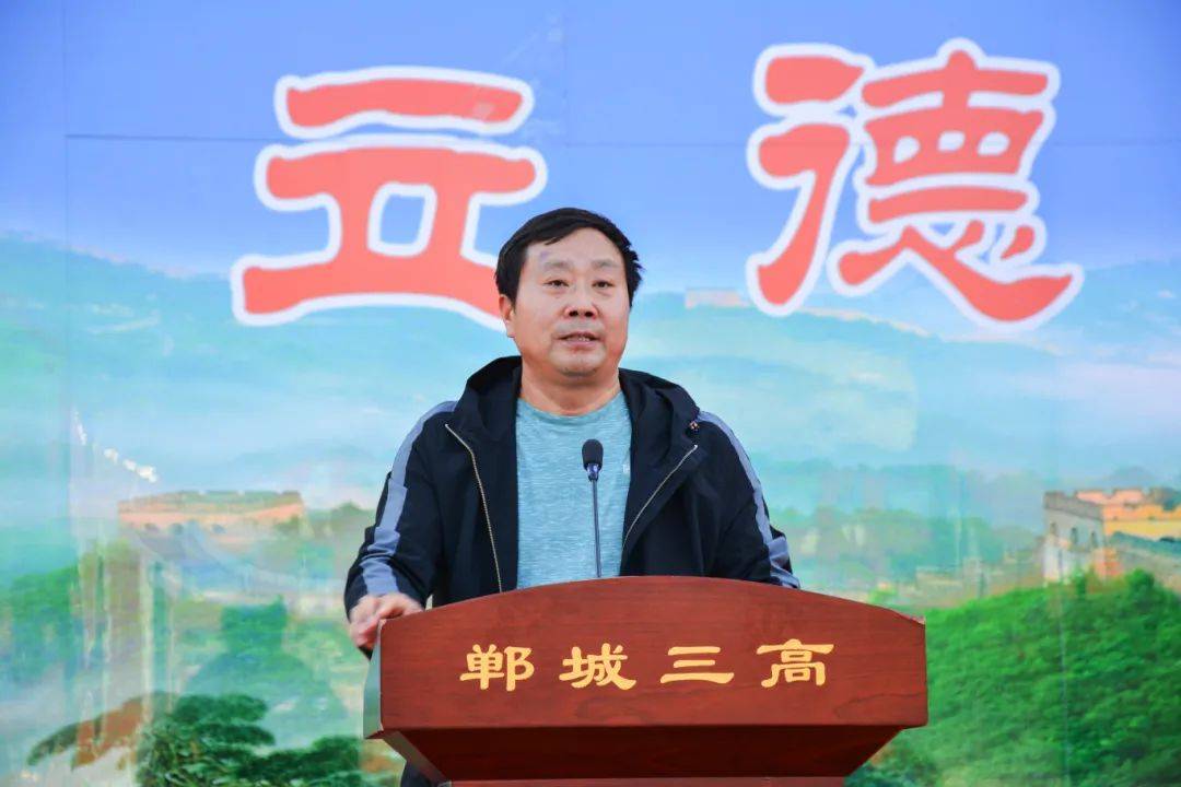 表彰见证卓越 共为梦想加冕——郸城三高高一年级召开期中考试总结