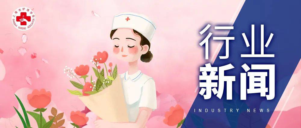 【行业新闻】致敬白衣天使 | 护士节期间,上海部分公园,博物馆将向您