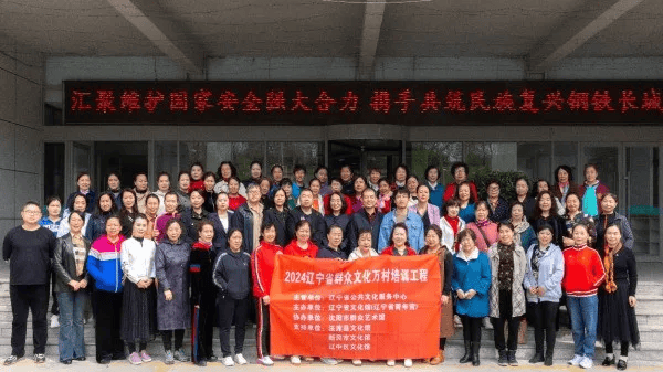 辽宁省"文明实践我行动"——公共文化服务"六进"活动进行时