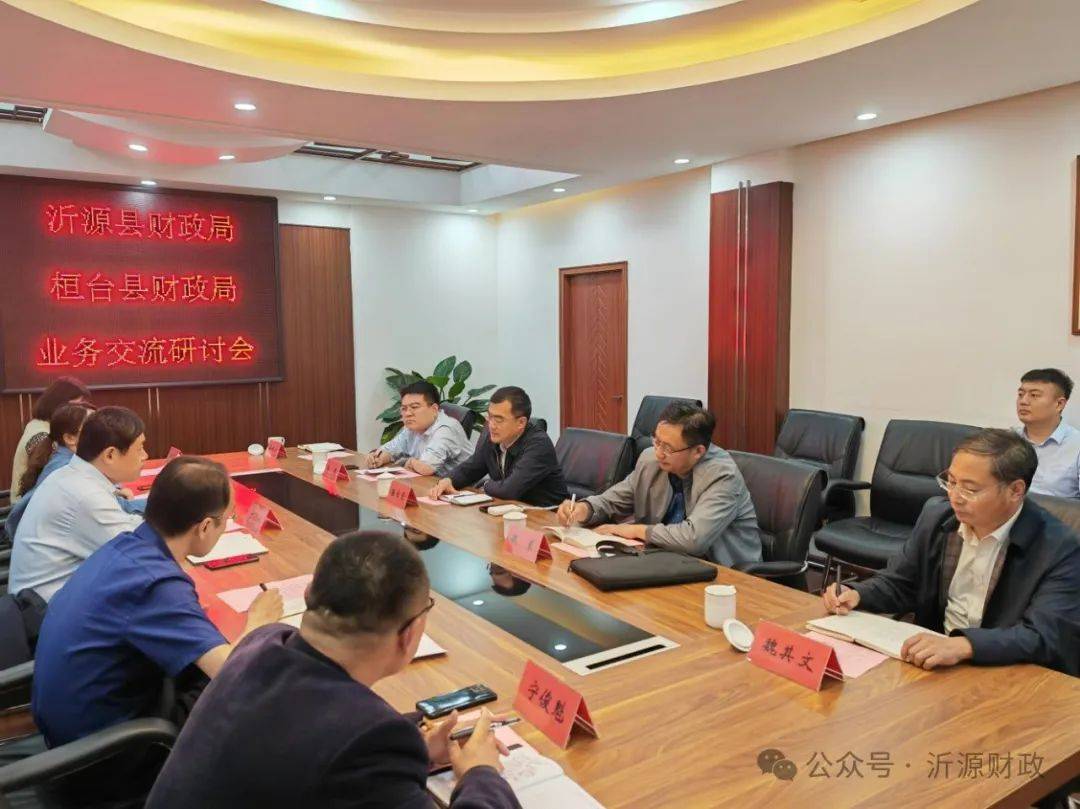 交流学习 共谋发展 县财政局国资中心赴周村、桓台、博山财政交流学习国企管理工作_监管_工作思路_有关