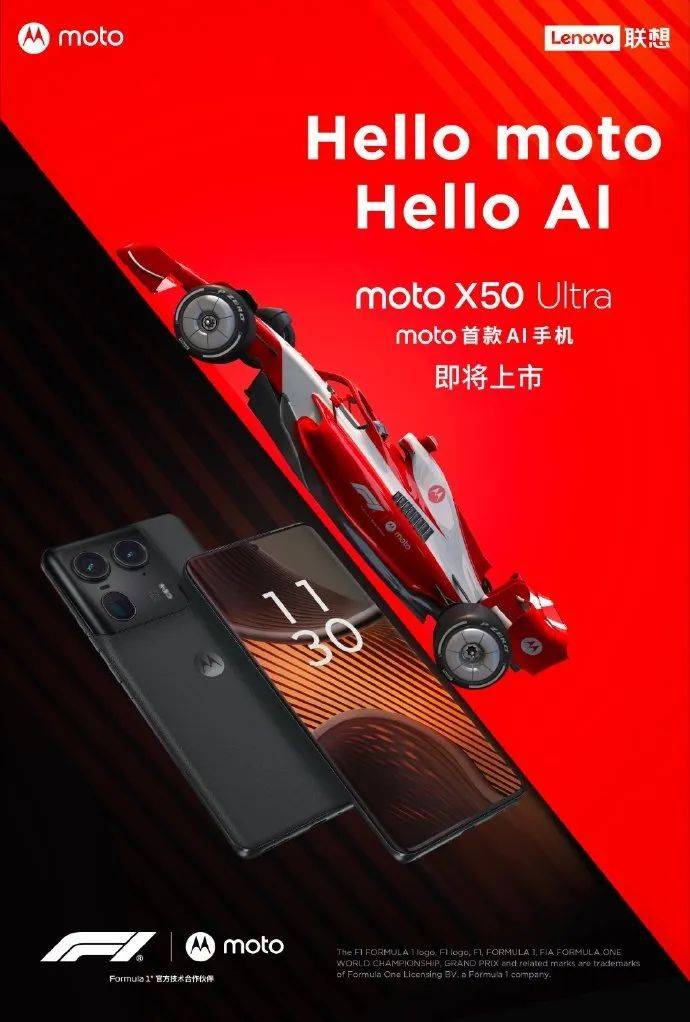 moto X50 Ultra AI手机官宣：5月16日见！