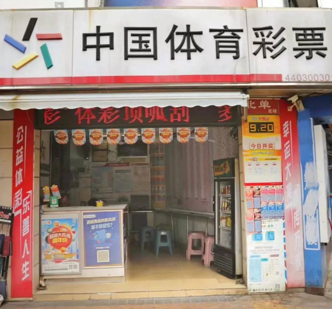 【30年粤彩人】珠海20年老店代销者陈群英:真诚会赢得购彩者的信任和