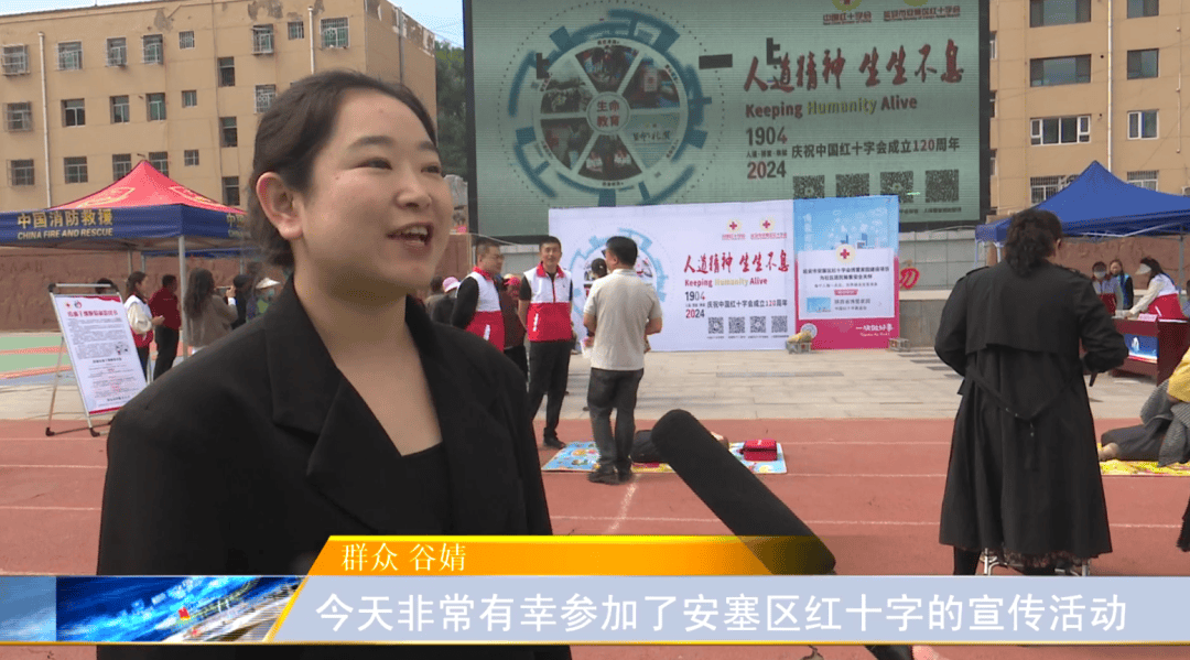 区红十字会开展2024年"5·8世界红十字日"主题宣传活动