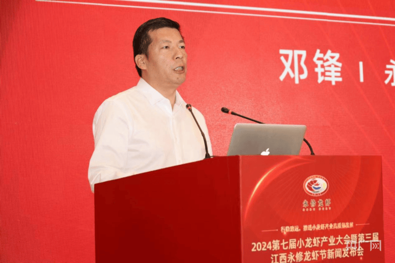 单袁 摄)永修县委书记秦岭致辞(央广网发 单袁 摄)此次产业大会主要